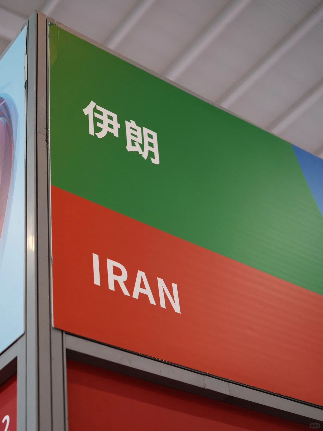 ??伊朗夫妇穿越战火，从德黑兰抵达昆明