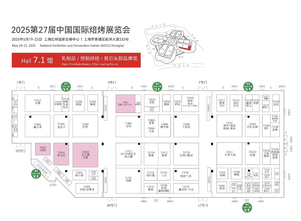 最新发布！中国国际焙烤展展位全图来啦