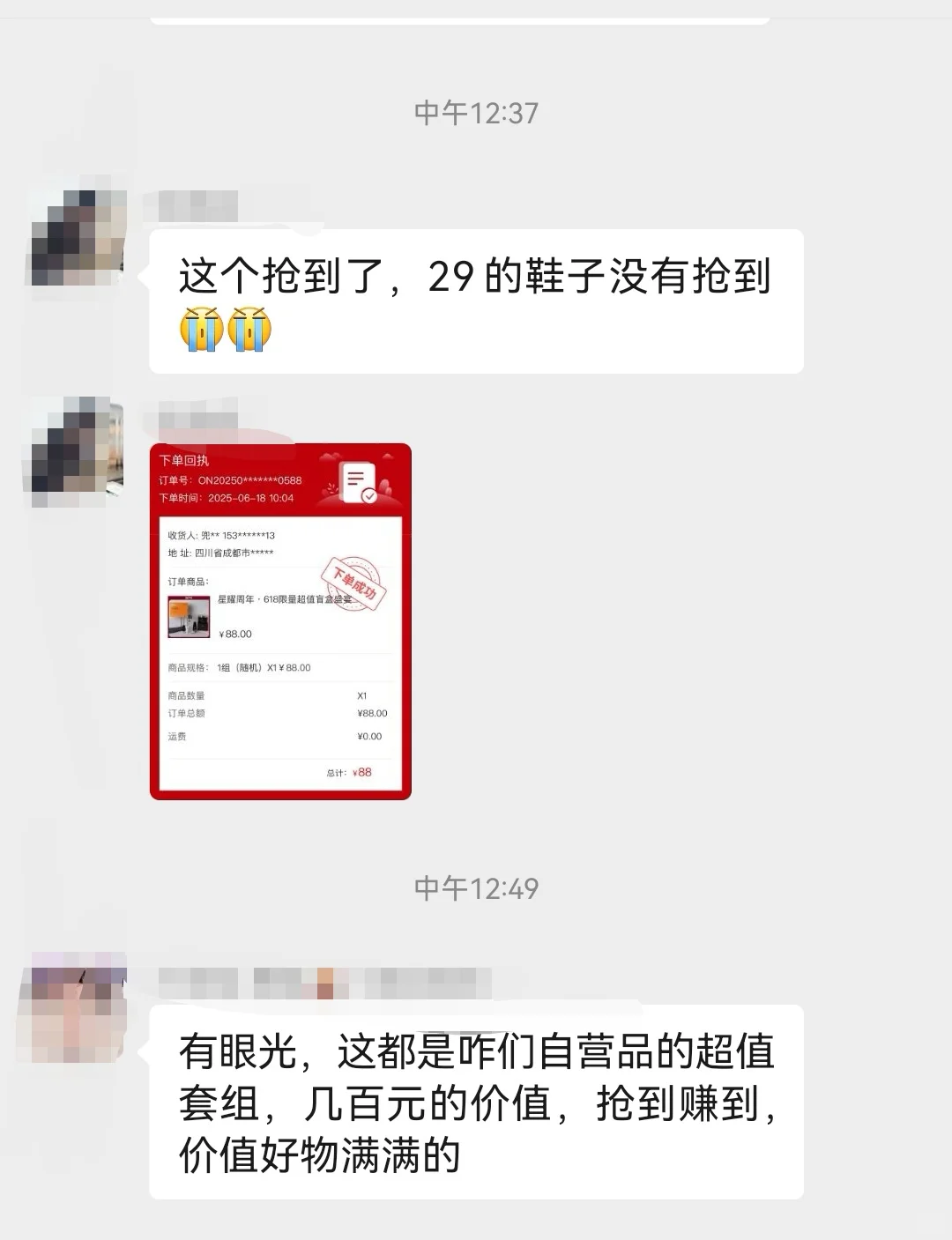 好物团购分享群，大牌小牌骨折买！！