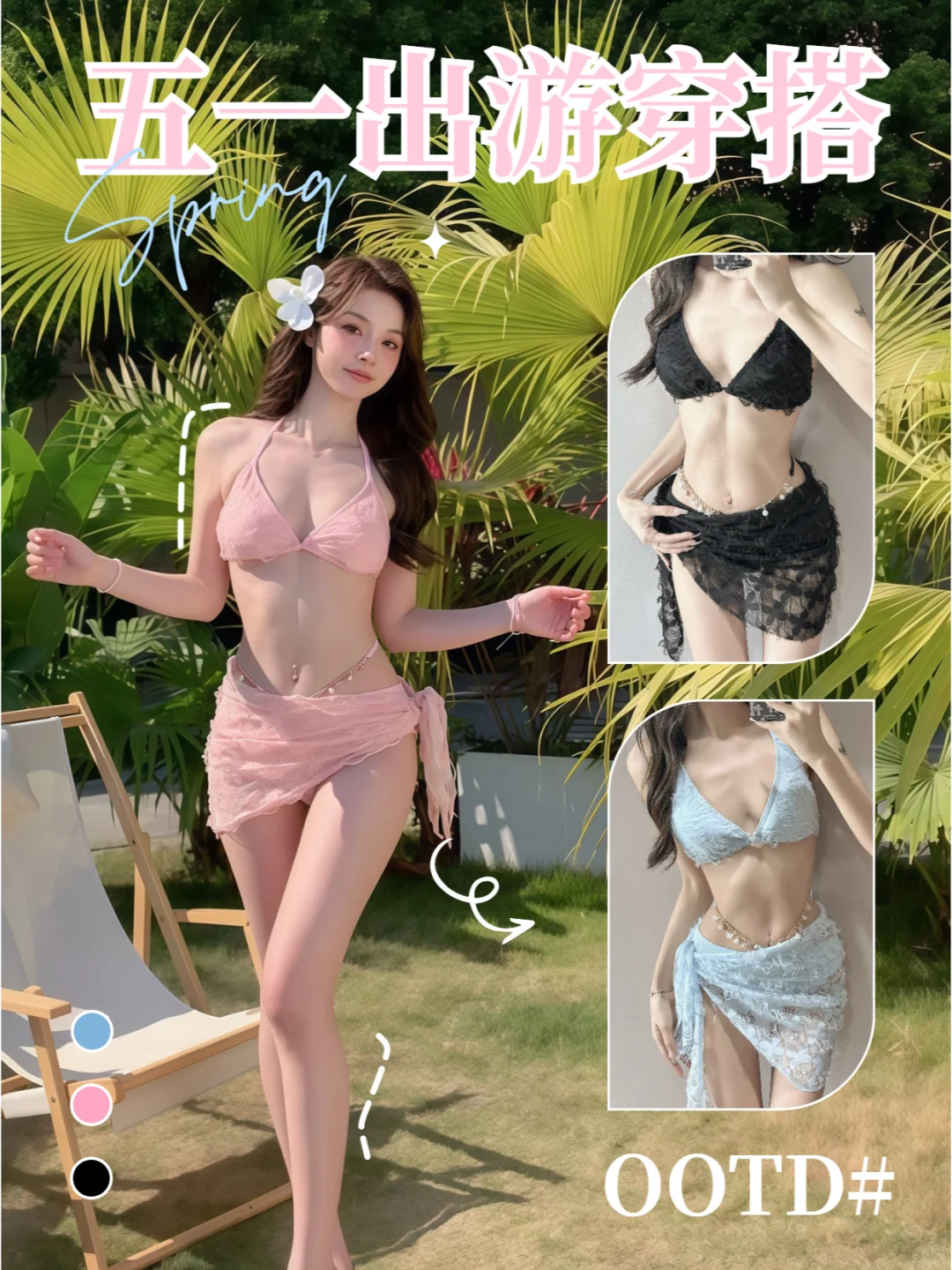 学生党必看的平价泳衣