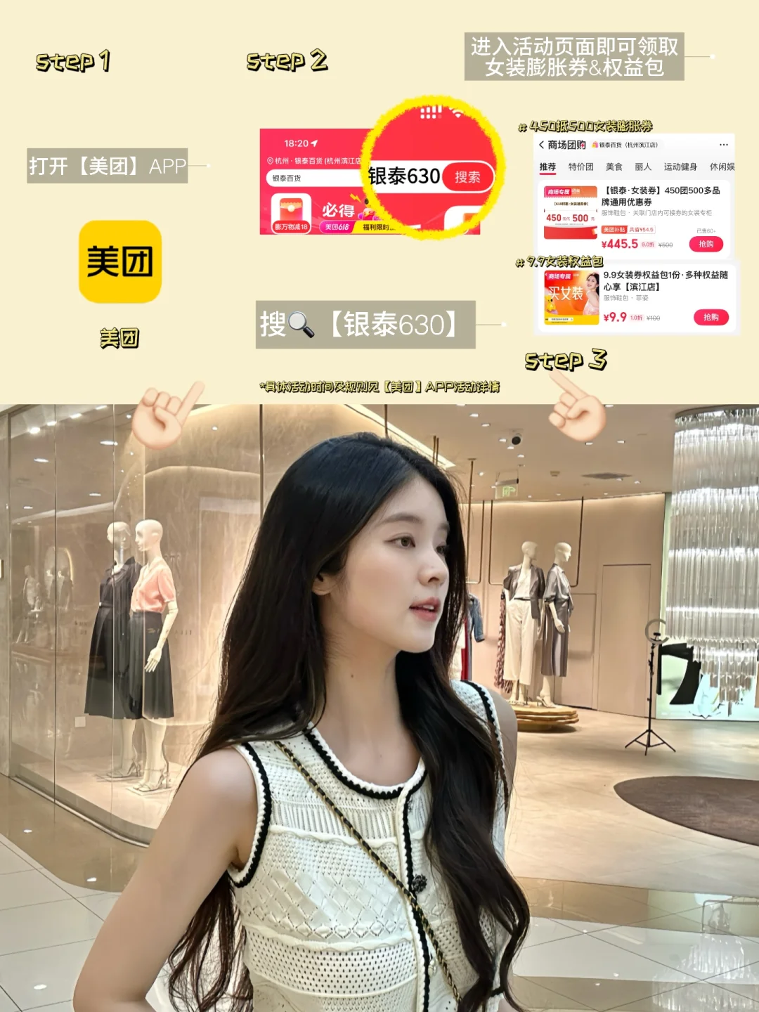 PL?G | 陪我一起逛街吧~