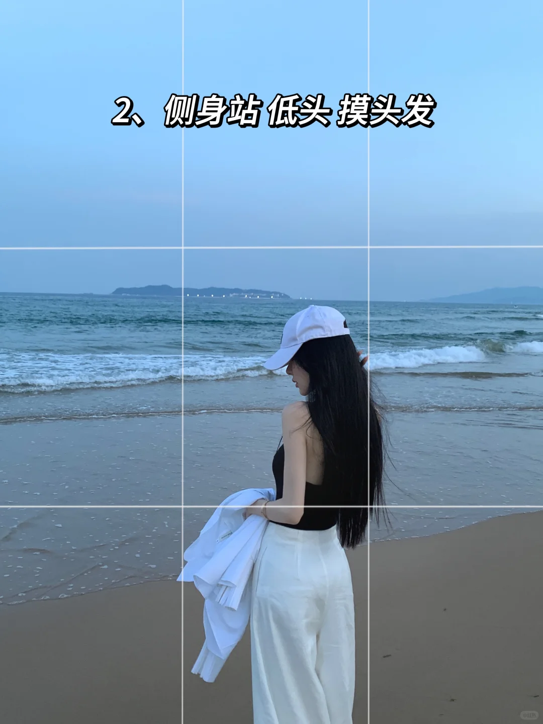 海边这样拍 轻松出片?