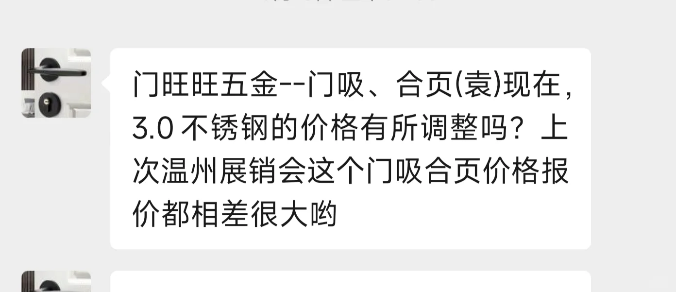 客户去展会拿同行价格跟我压价??