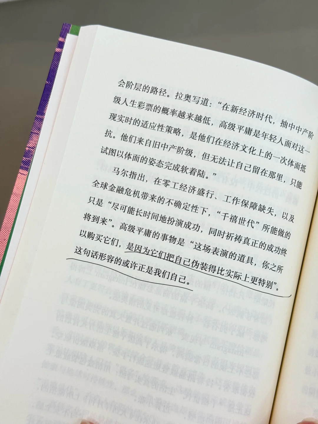 穿衣无小事！青年对抗权威，女性冒犯世界?