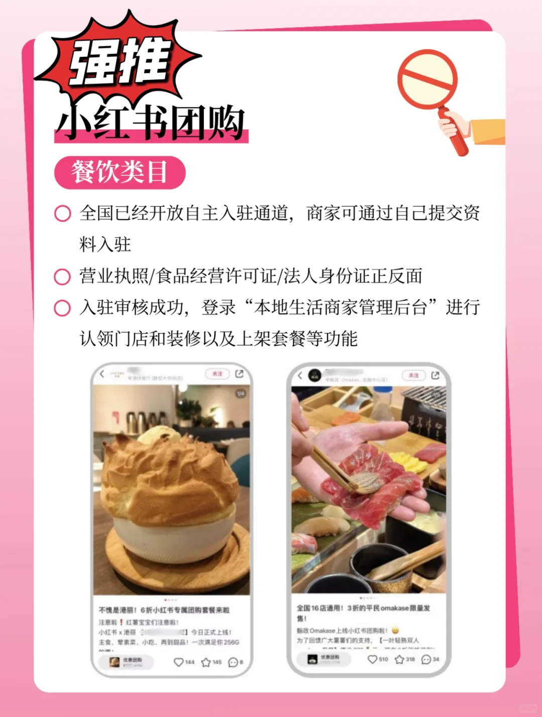 小红书本地生活团购骗局，无处不在?