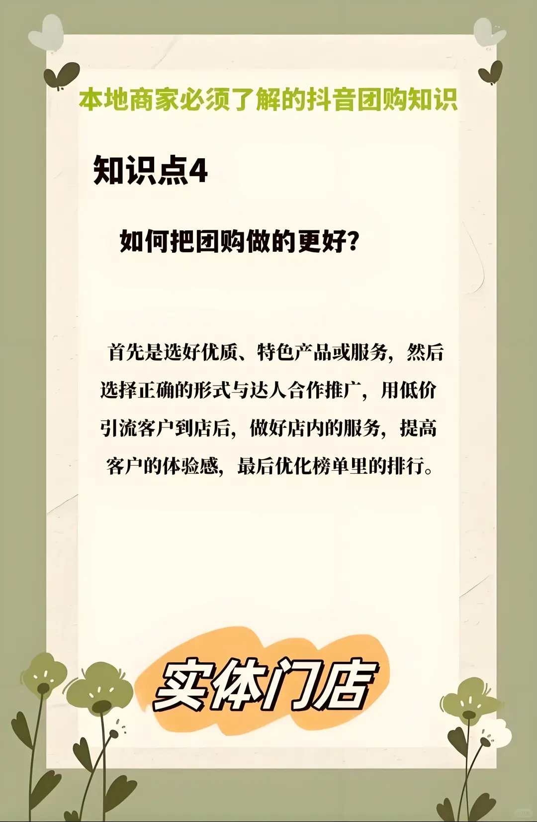 企扶宝团购，一站式服务真省心