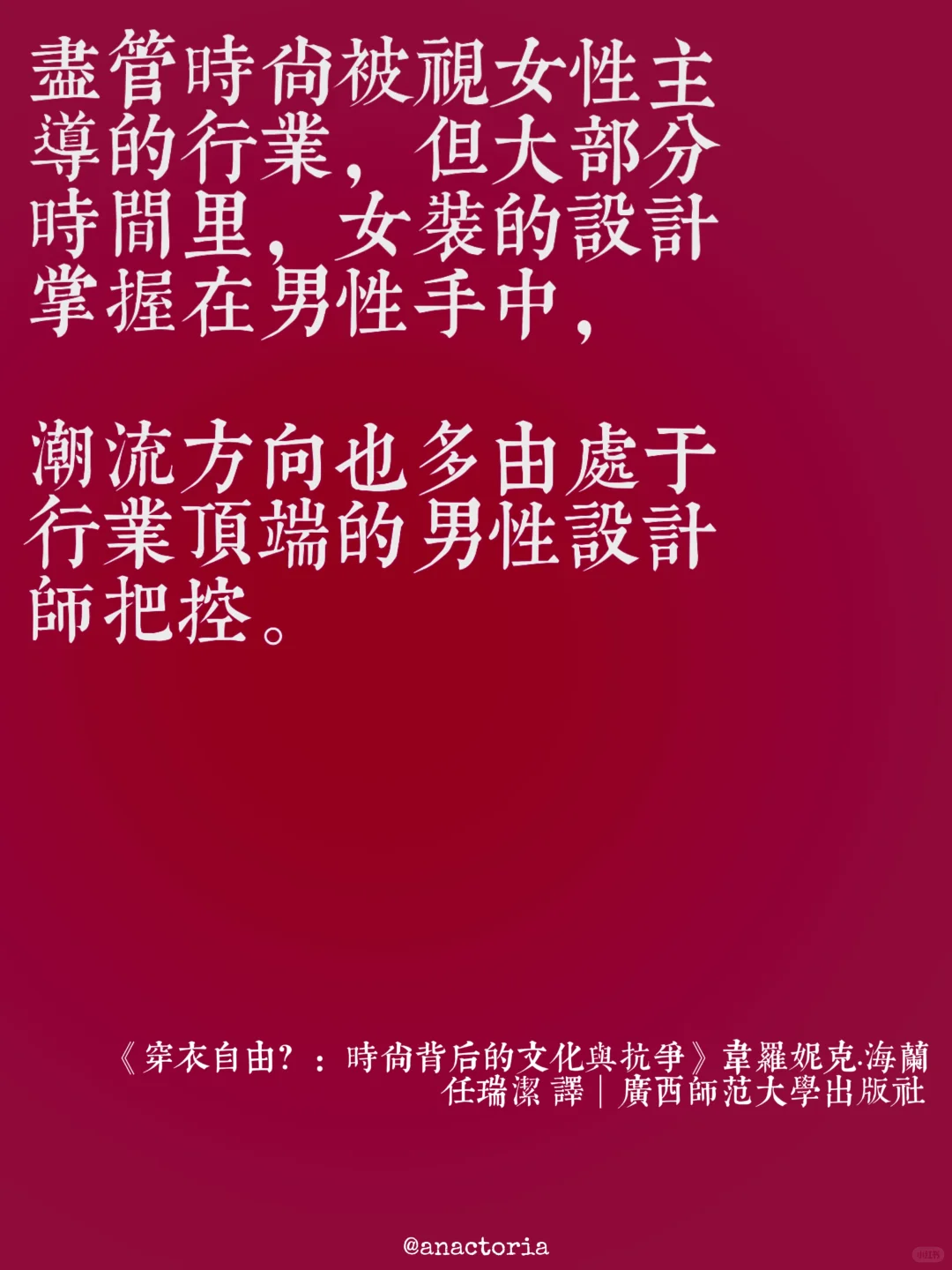 海兰｜我们真的有穿衣自由吗？?