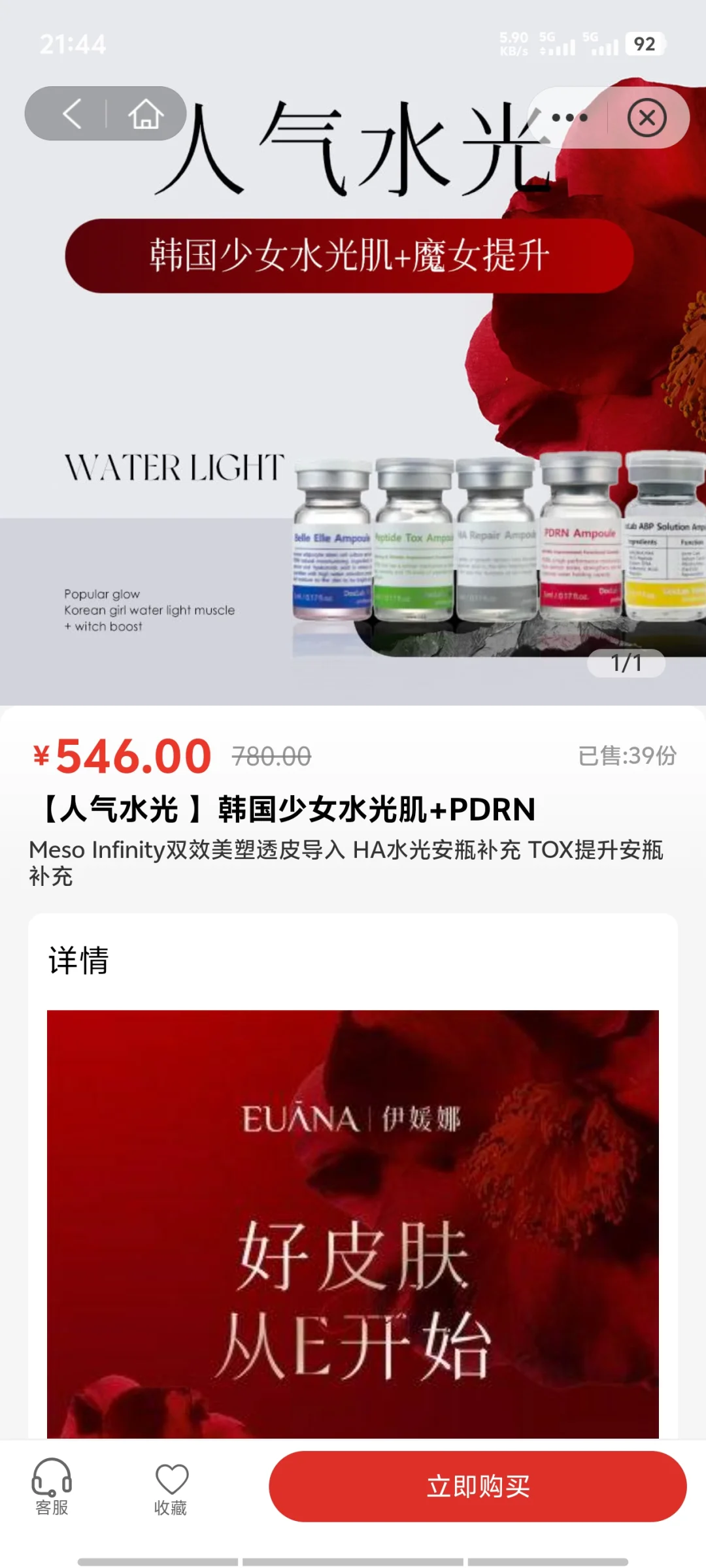 美业团购，势不可挡！