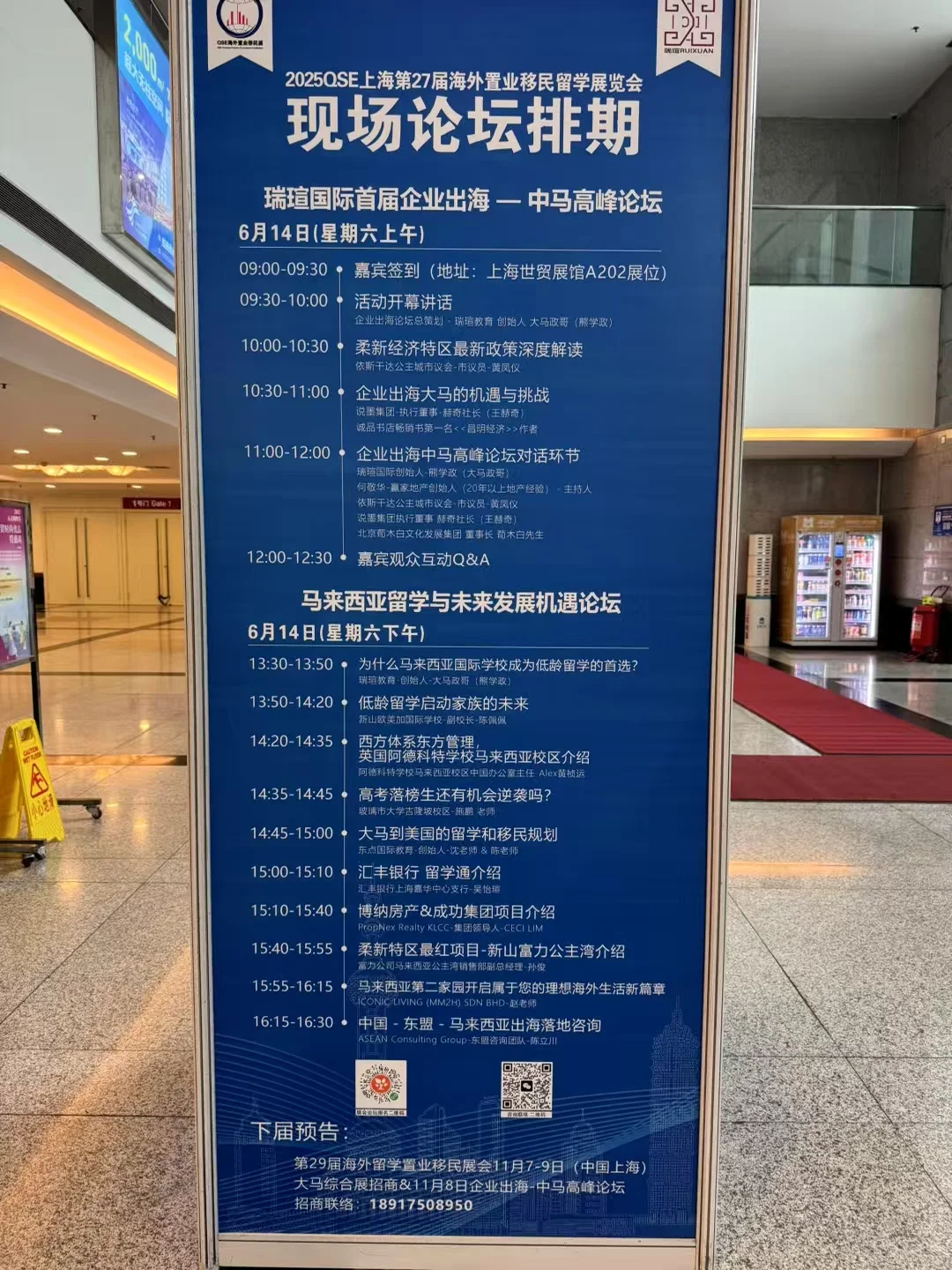 展会火热搭建中?明天开幕！