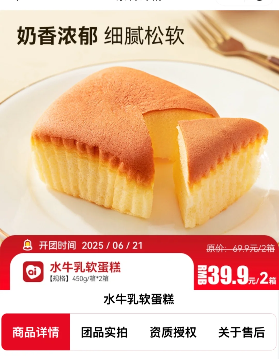 团购超级便宜，还好吃