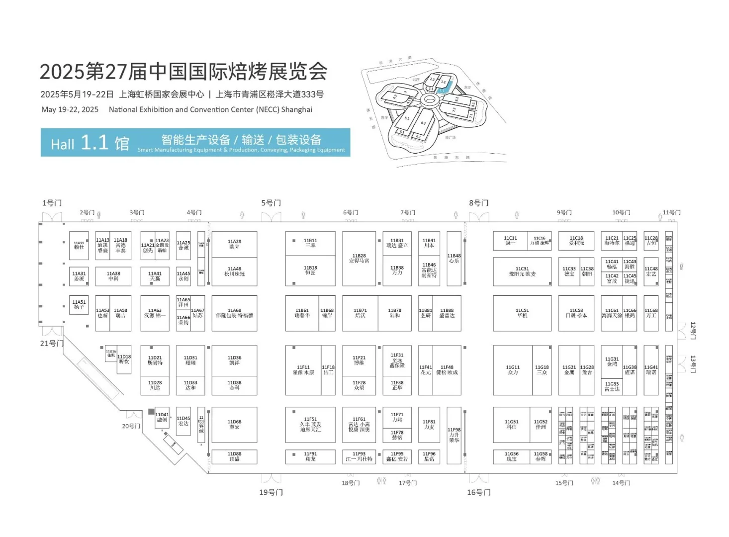 最新发布！中国国际焙烤展展位全图来啦