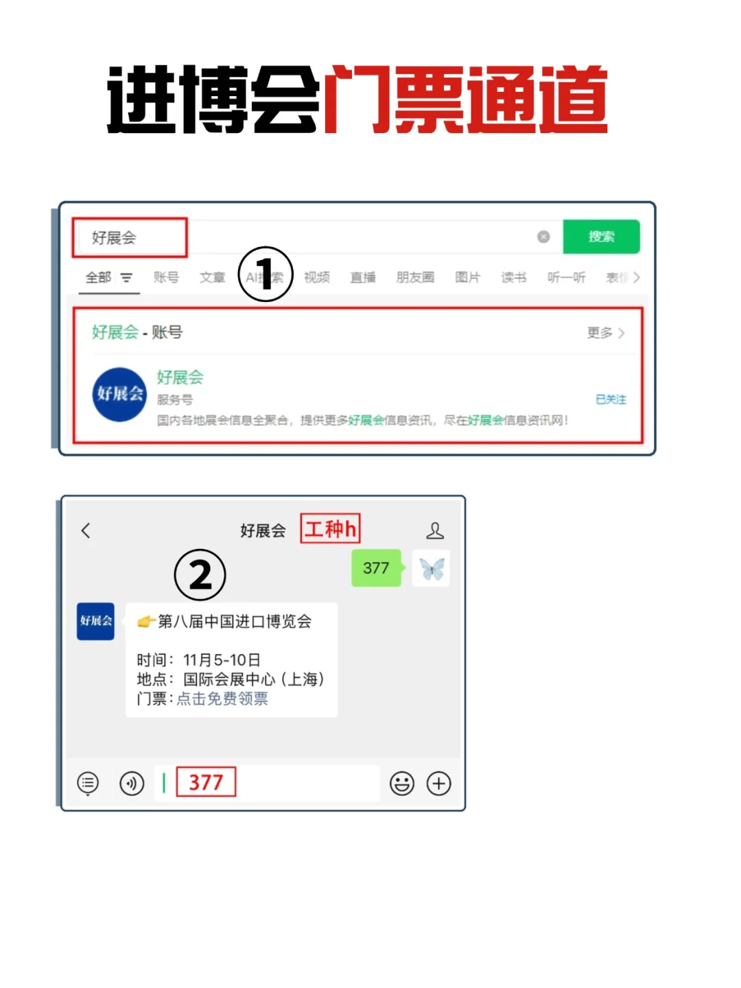 ?上海进博会专业观众报名最全Q&A！
