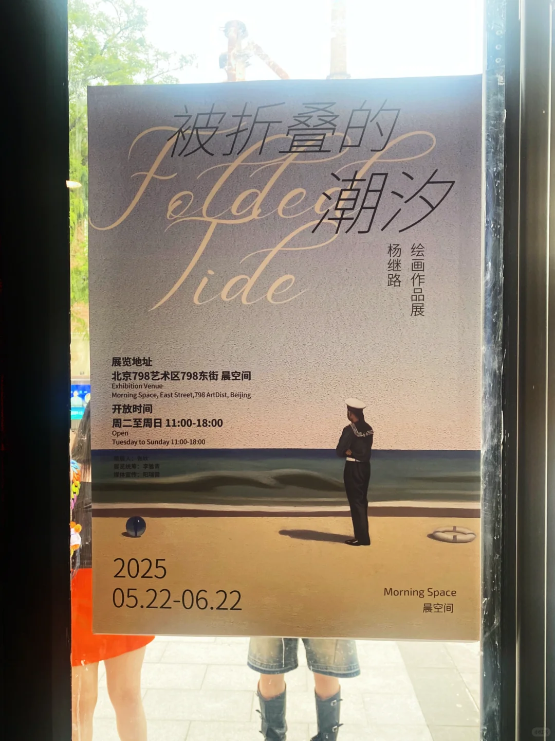 北京798看展｜6月的4个画展?