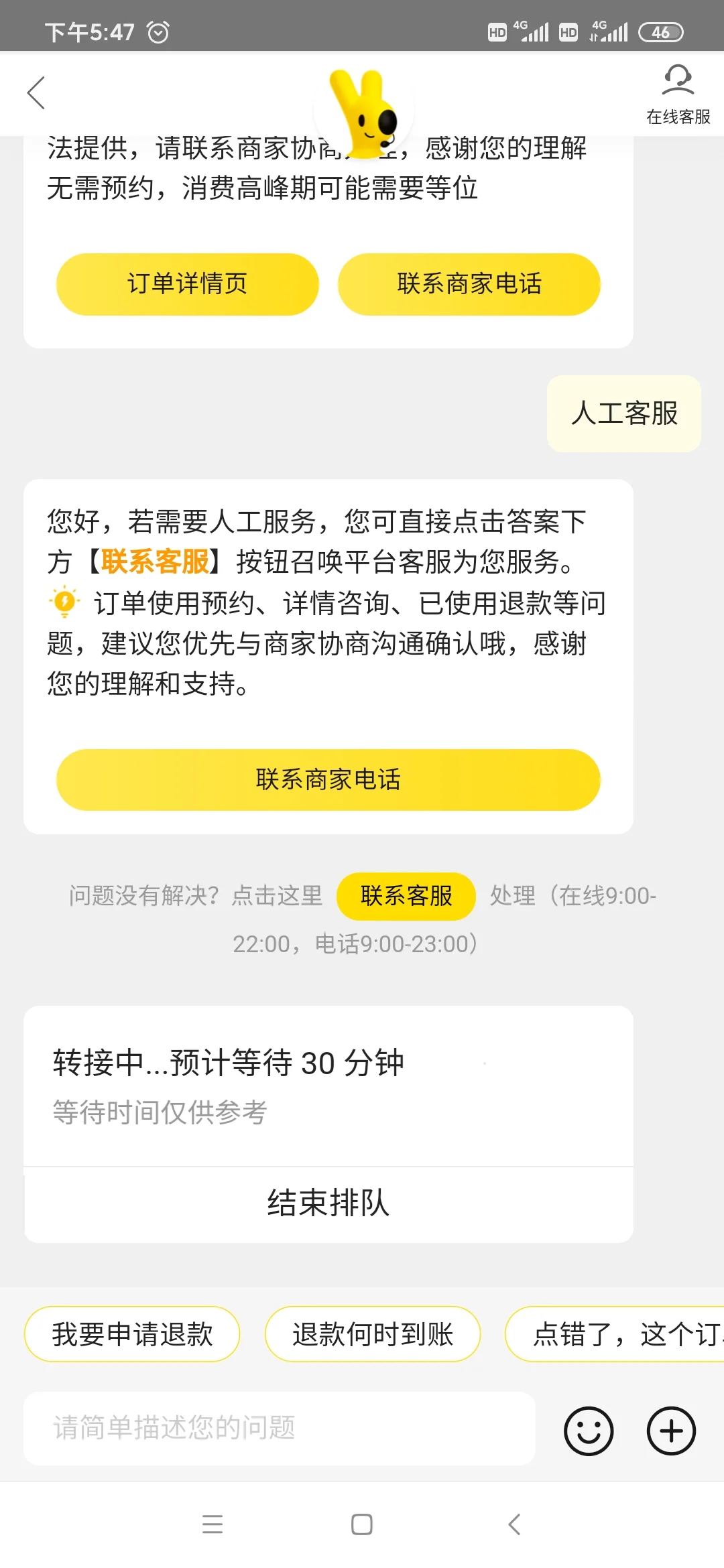 美团价格欺诈！耍无赖！证据面前它认怂了！