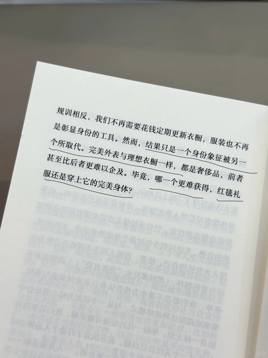 穿衣无小事！青年对抗权威，女性冒犯世界?