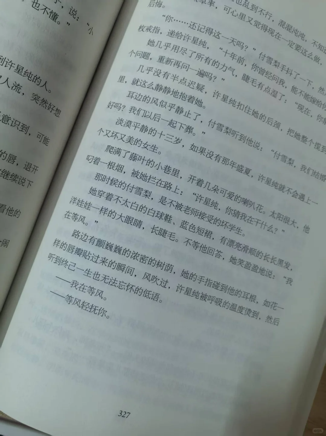 近乎偏执病态的爱意具象化.