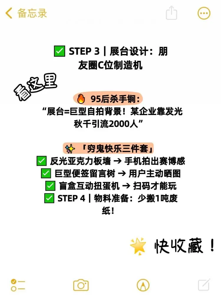 ?展会求生指南｜0经验小白搞展6步封神！