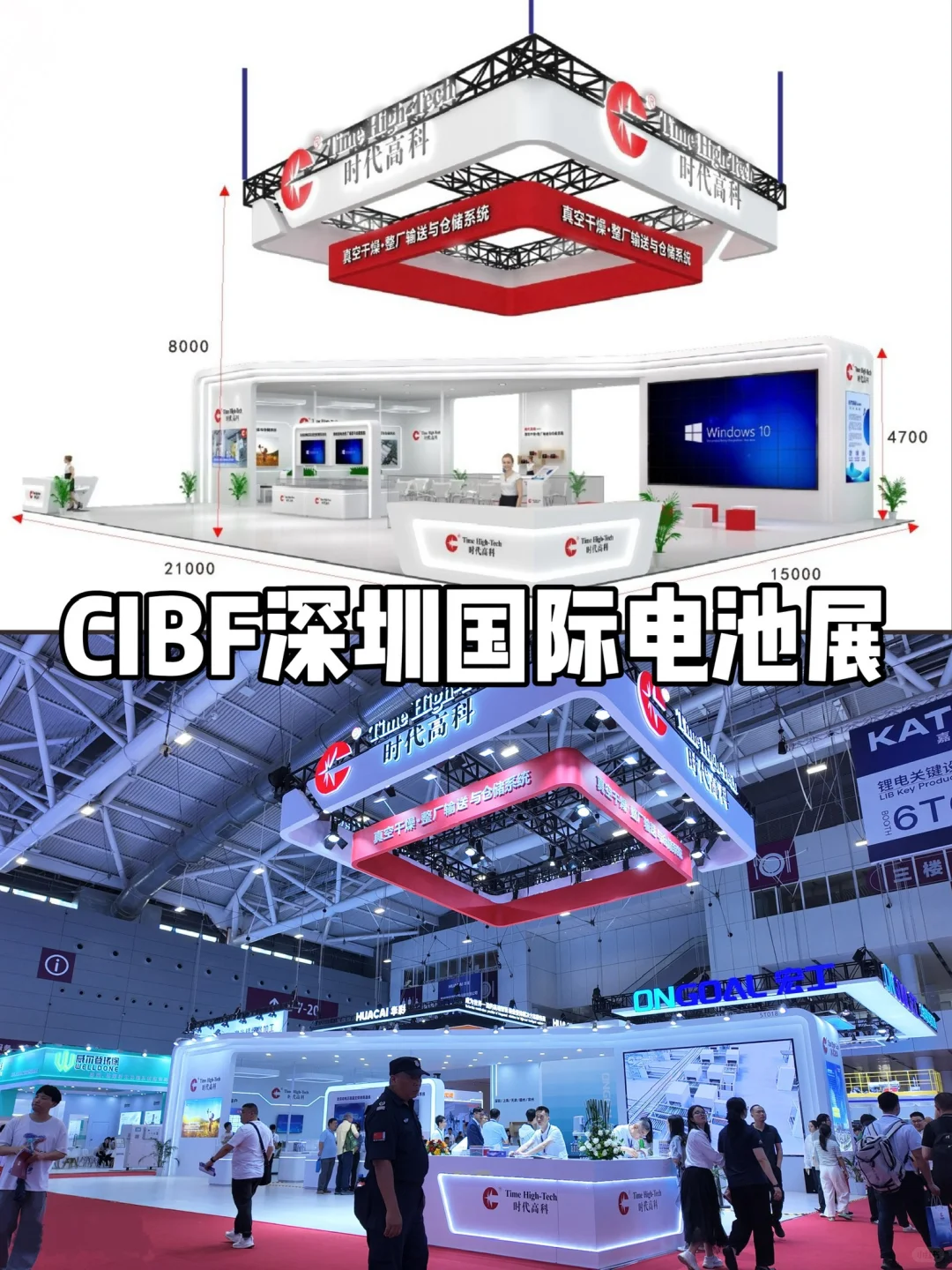 分享一些团队展台设计搭建案例