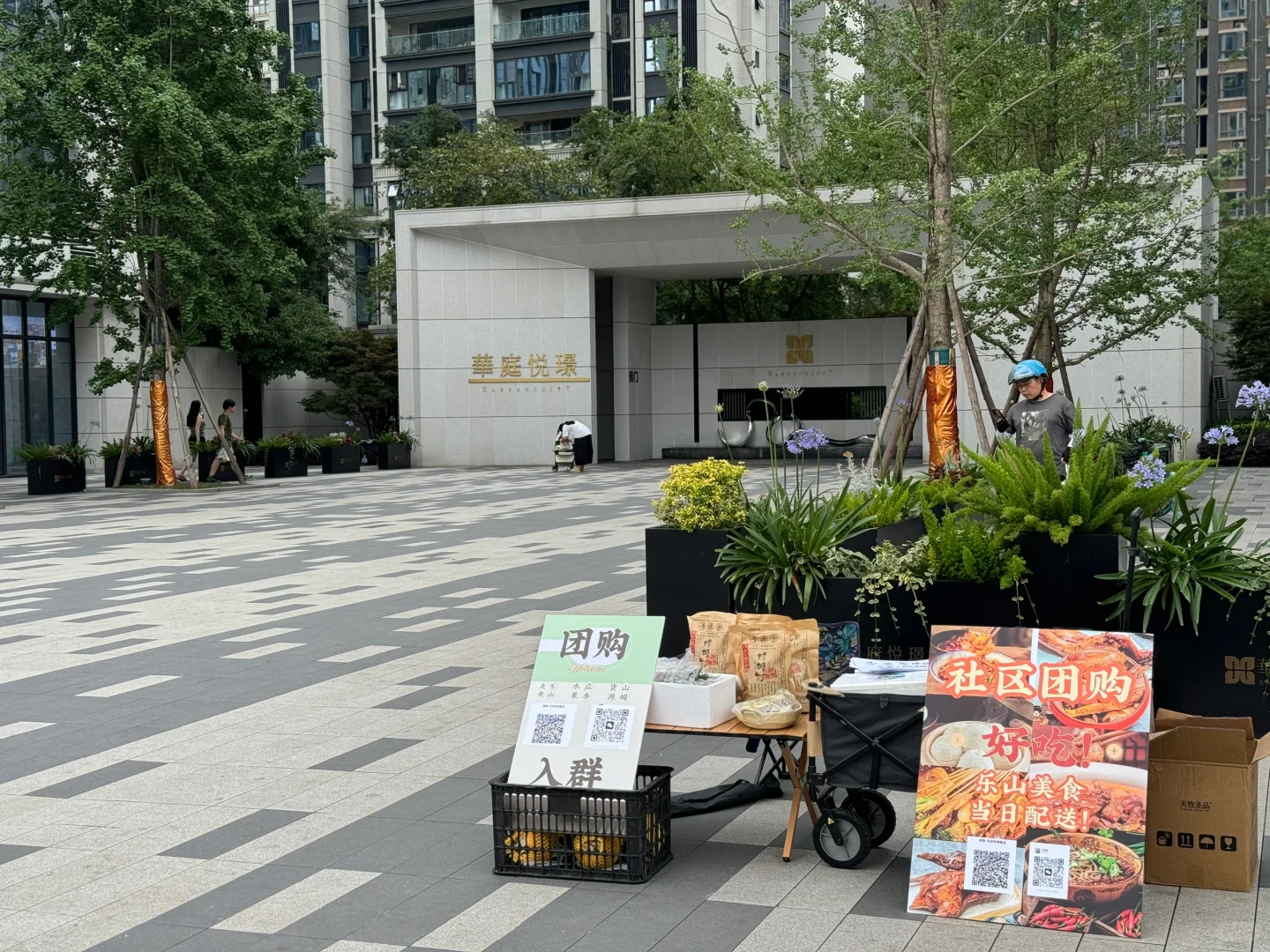 社区团购第一天，给大家说说我的思路。