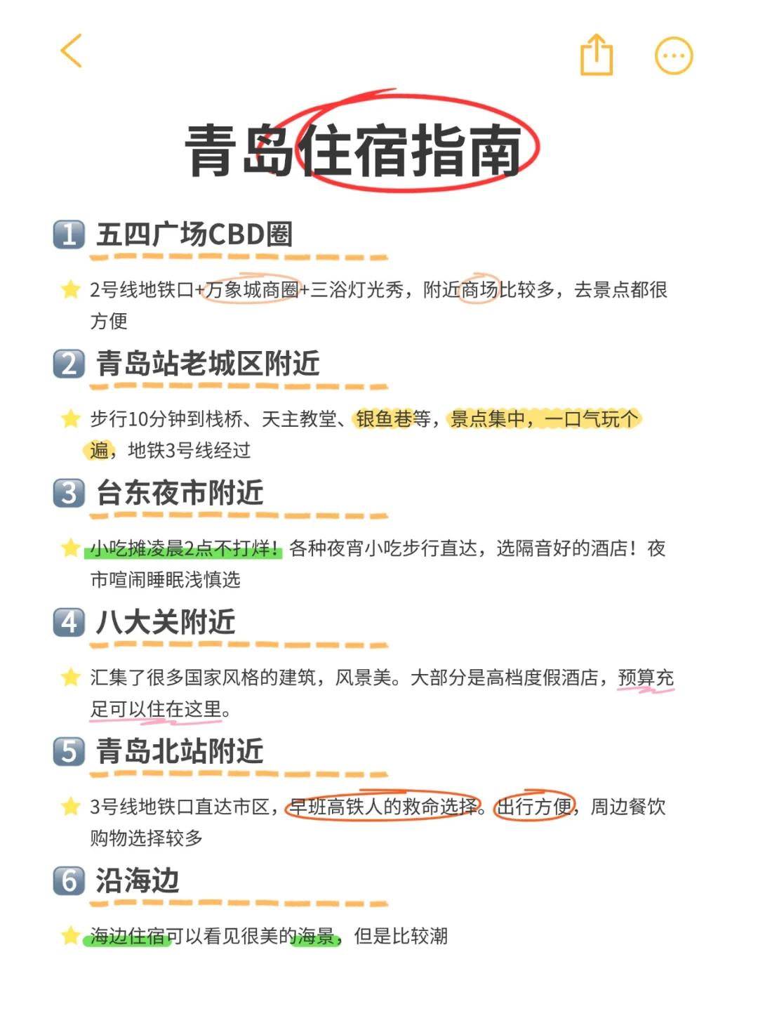 青岛旅游血泪总结！带错衣服真的会哭?