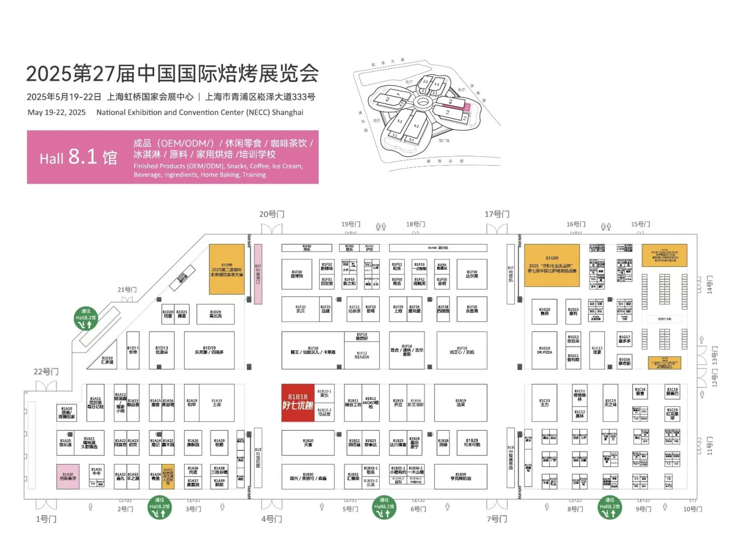 最新发布！中国国际焙烤展展位全图来啦