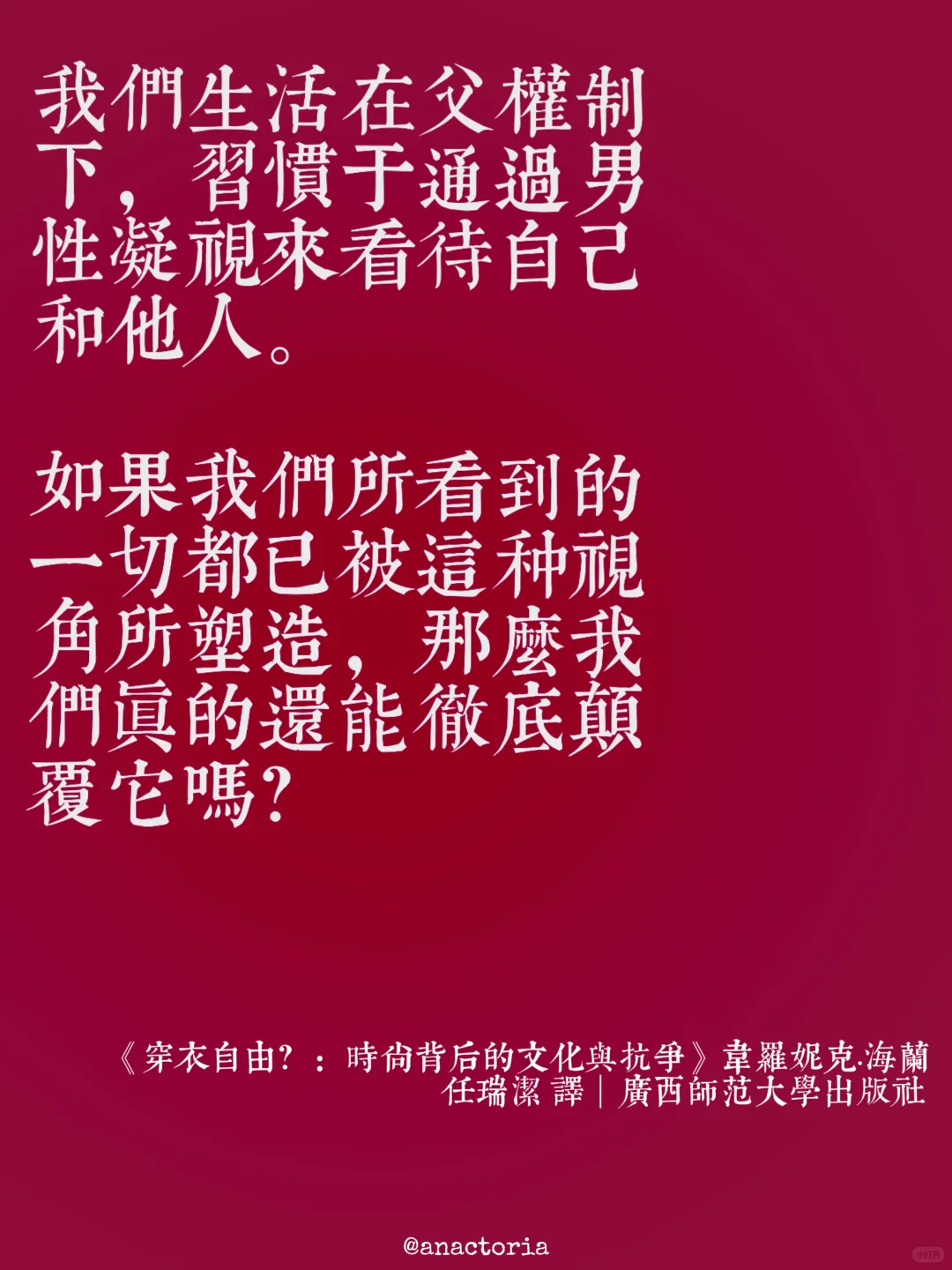 海兰｜我们真的有穿衣自由吗？?