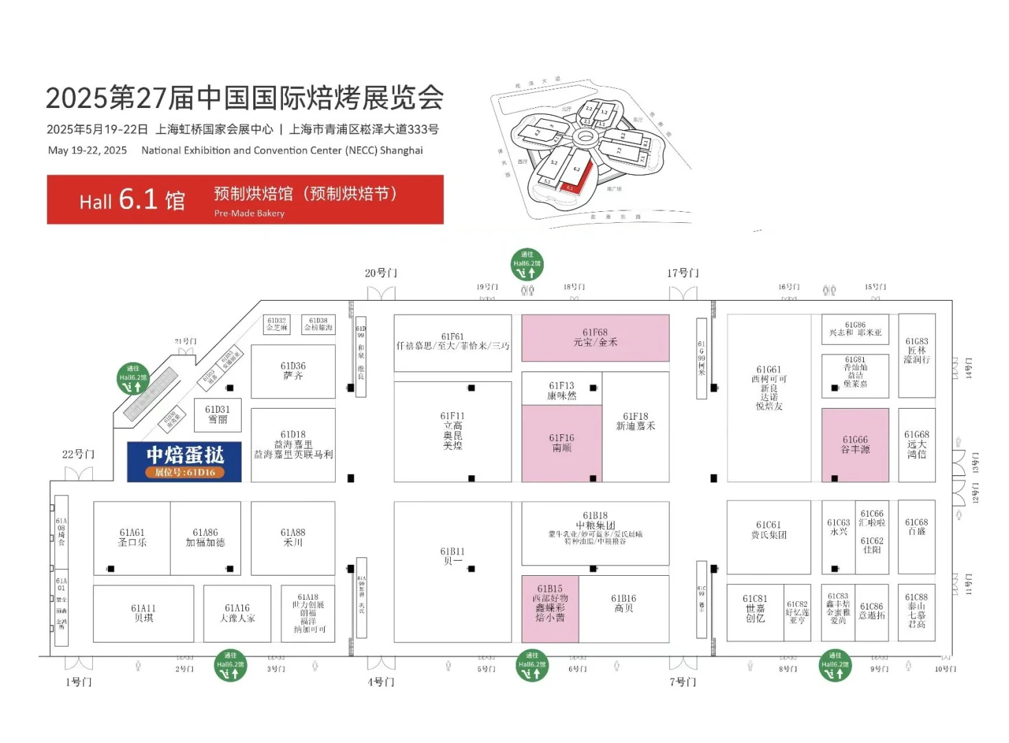 最新发布！中国国际焙烤展展位全图来啦
