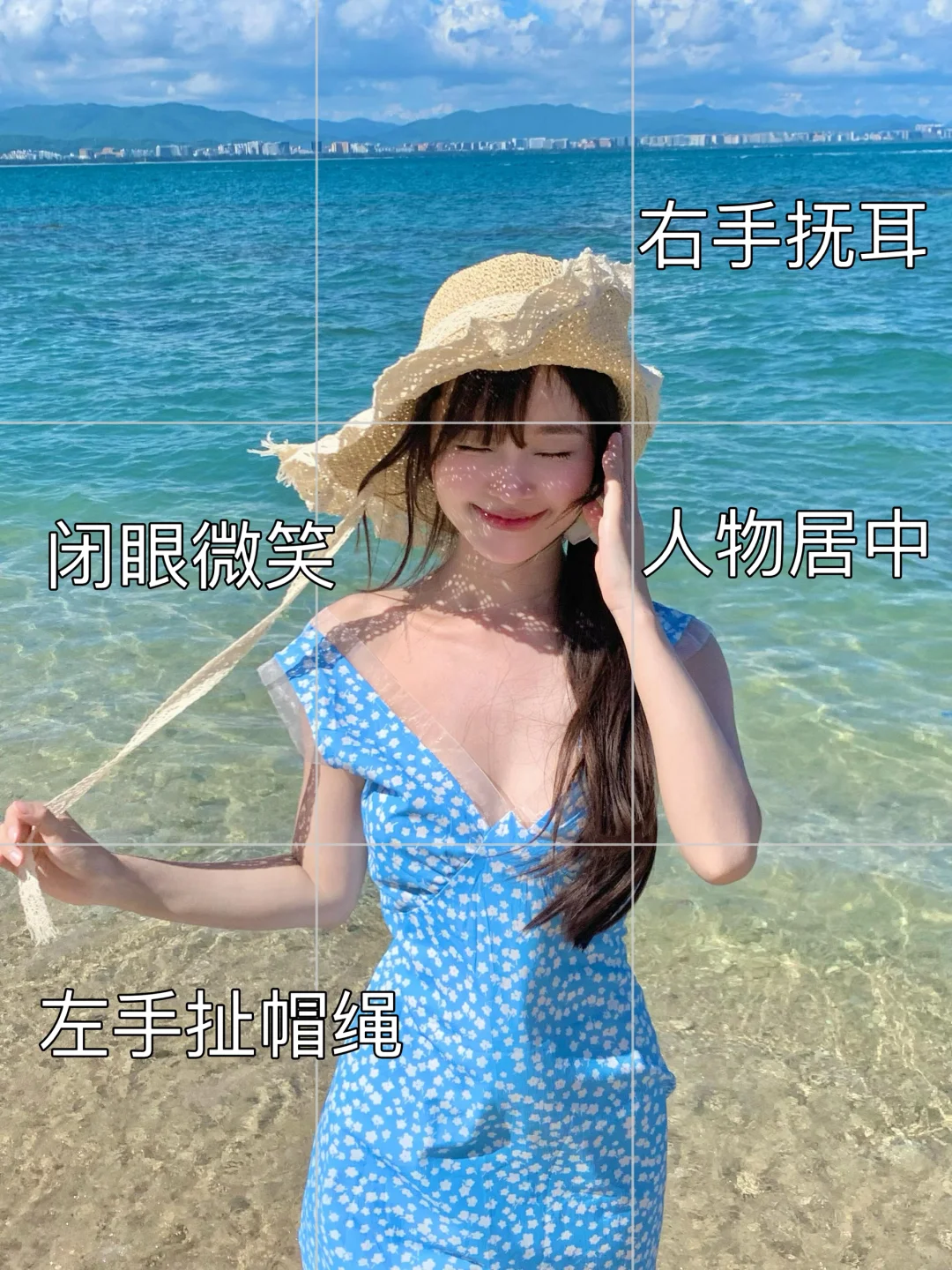 存一些夏天去海边拍照姿势?