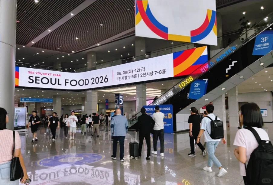 韩国国际食品展