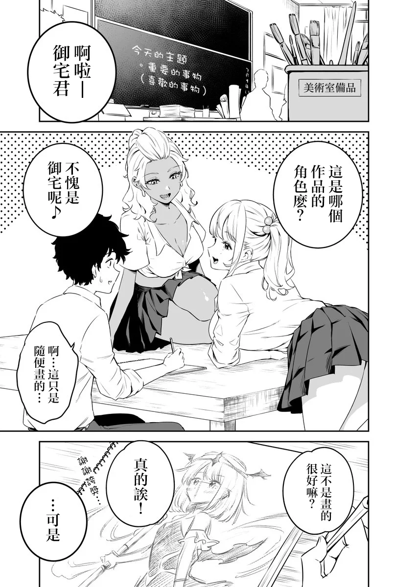 白辣妹与黑辣妹?