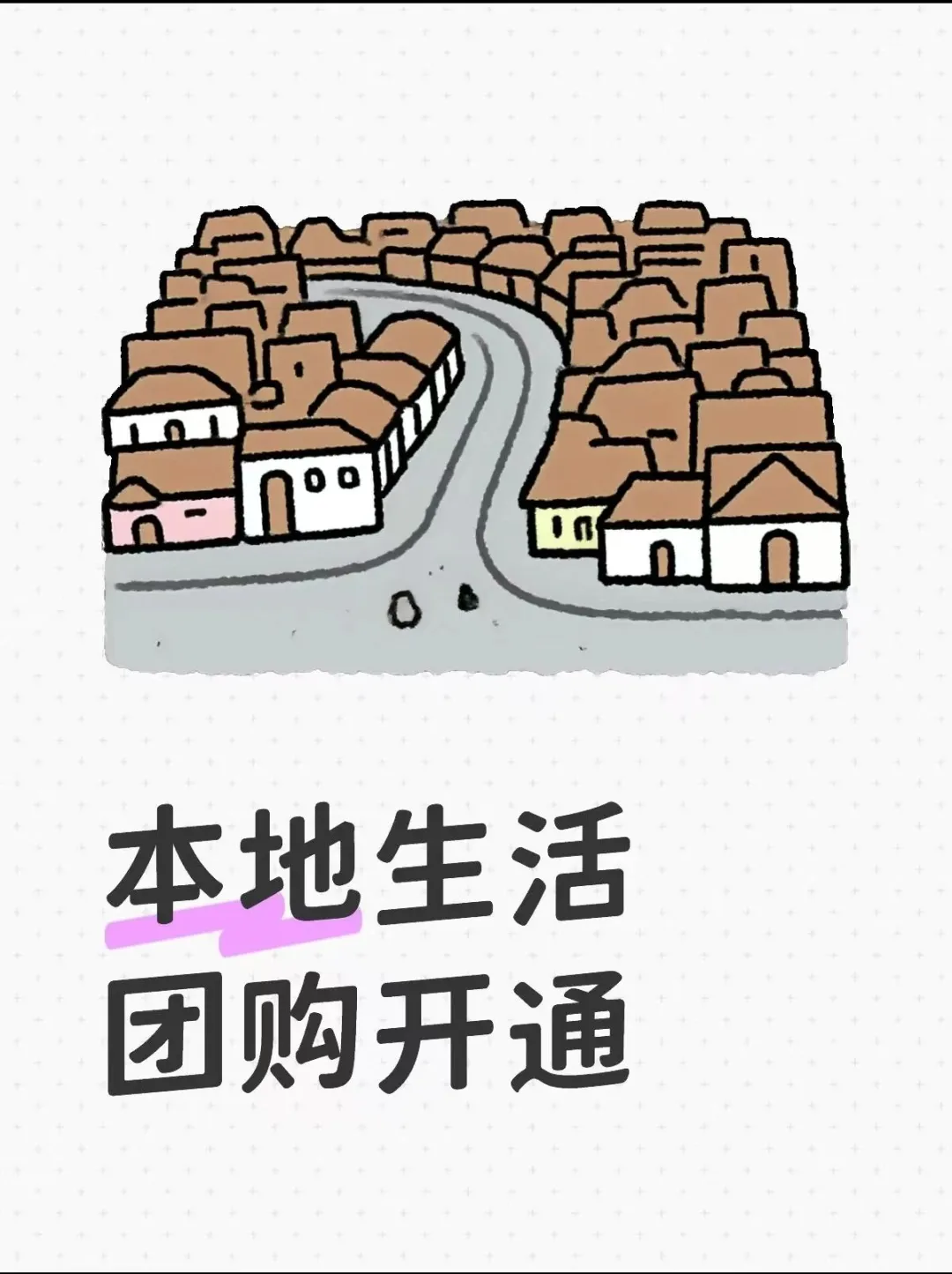 小红书团购开通全攻略：高效入驻，轻松上线