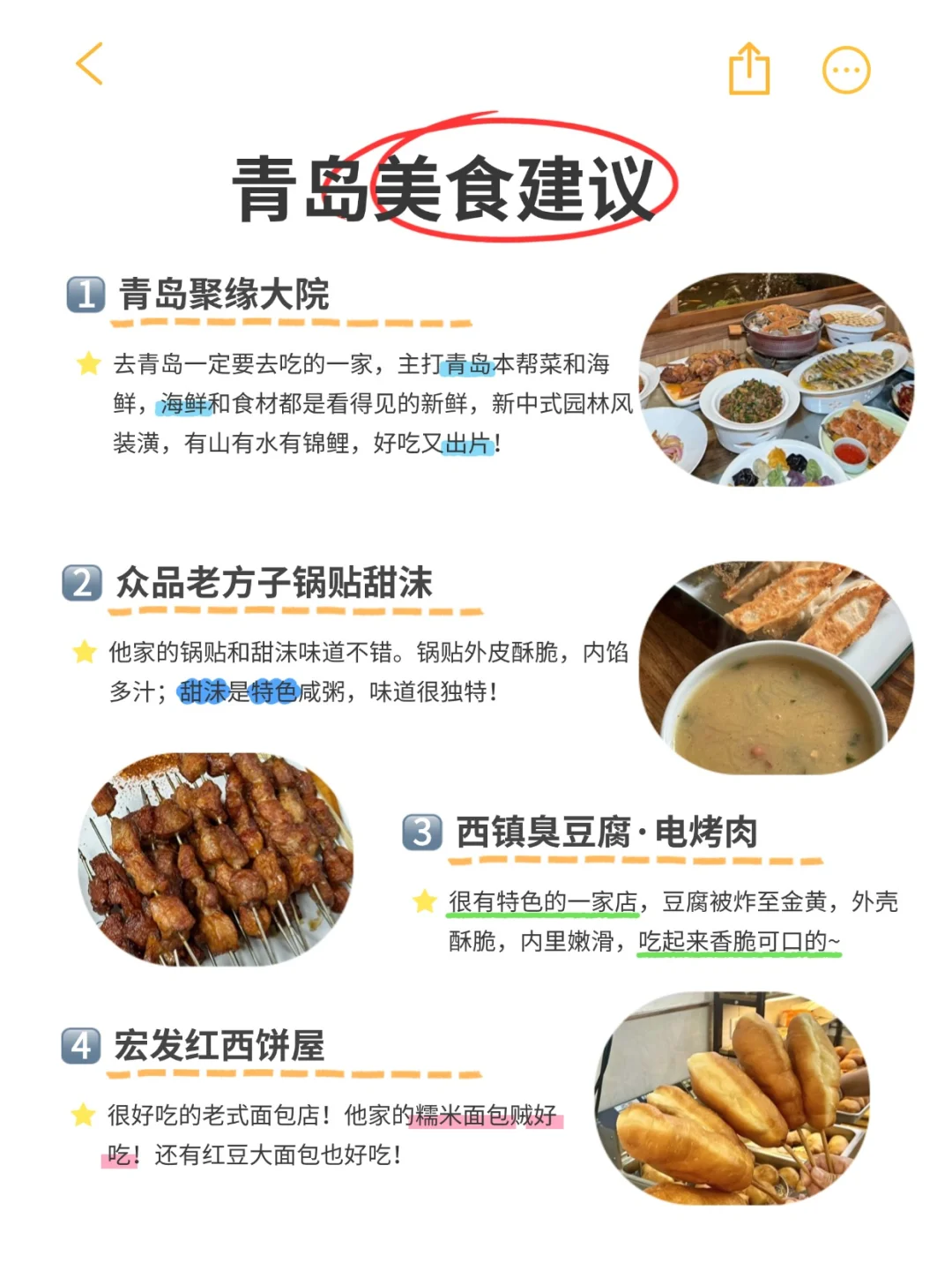 青岛旅游血泪总结！带错衣服真的会哭?