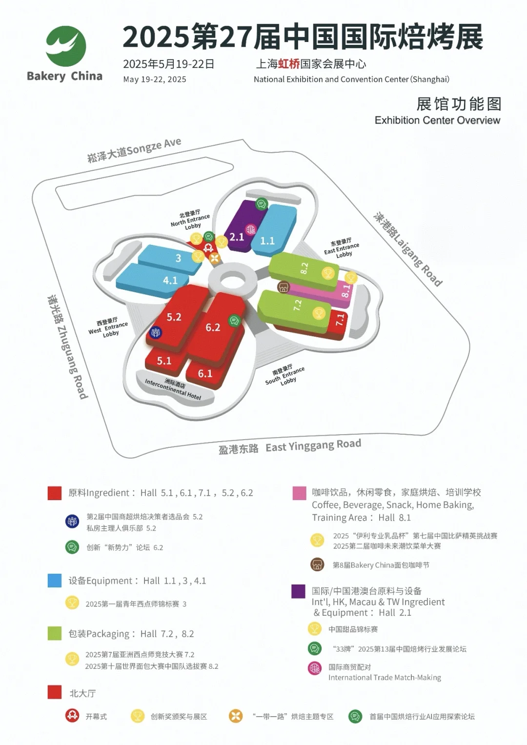 最新发布！中国国际焙烤展展位全图来啦