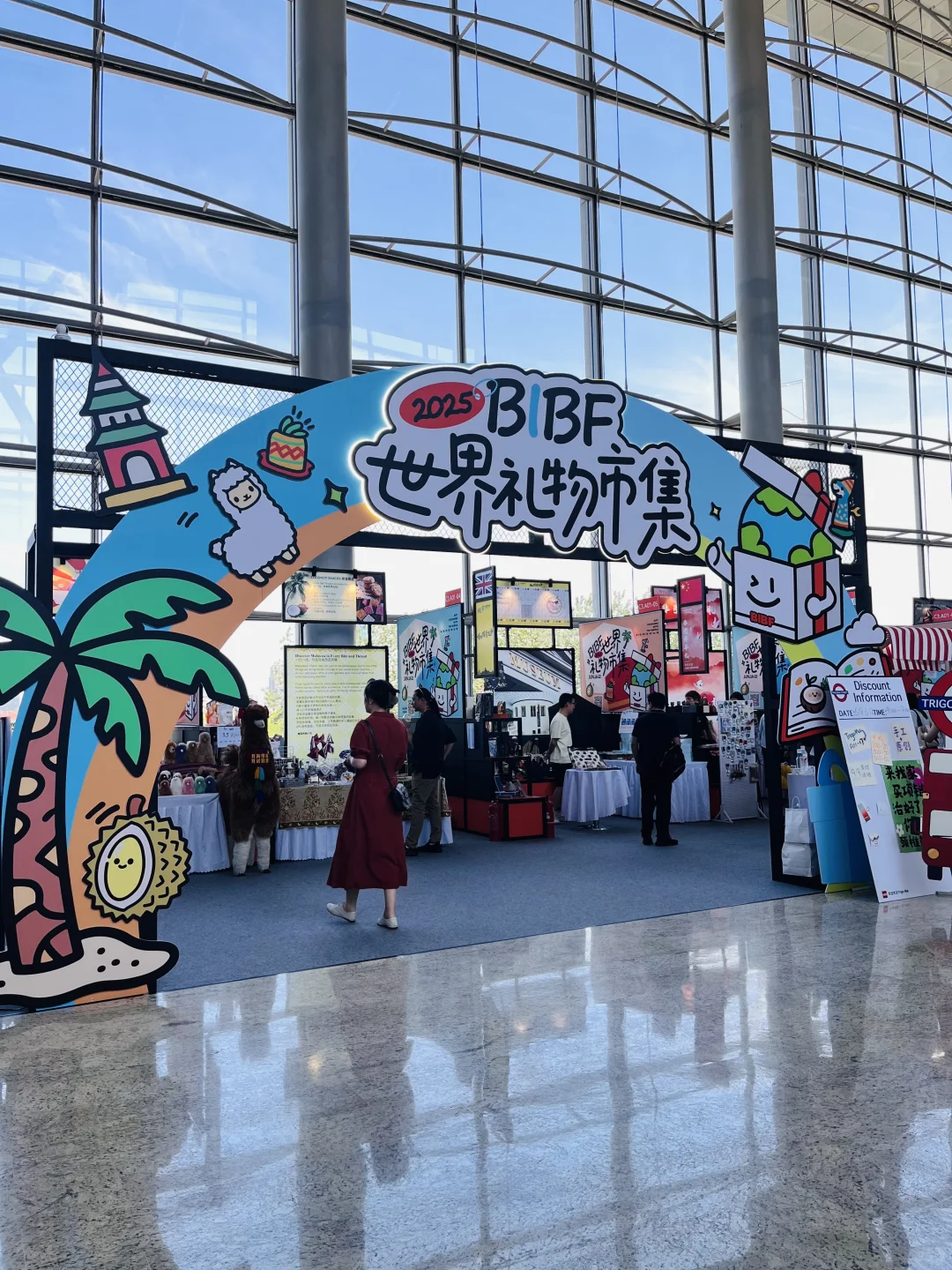 书虫必逛❗2025国际图书展保姆级攻略来啦