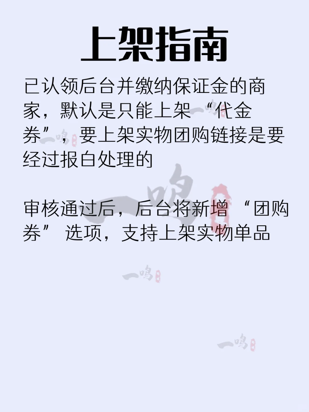 为什么不能上架实物团购？