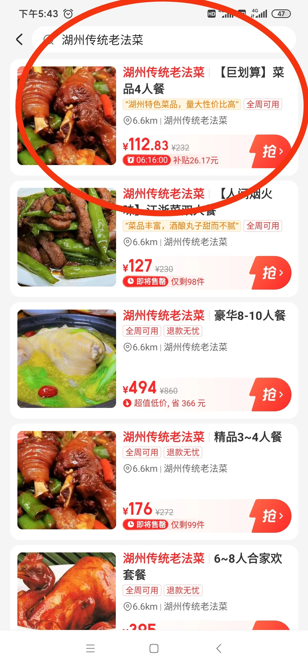 美团价格欺诈！耍无赖！证据面前它认怂了！