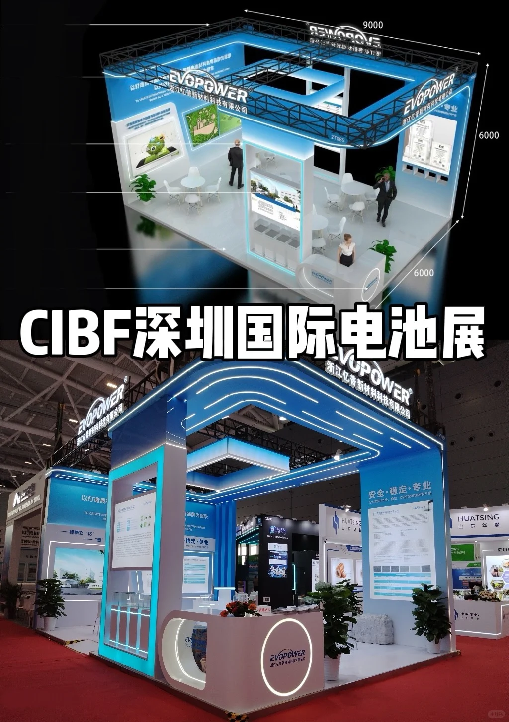 分享一些团队展台设计搭建案例