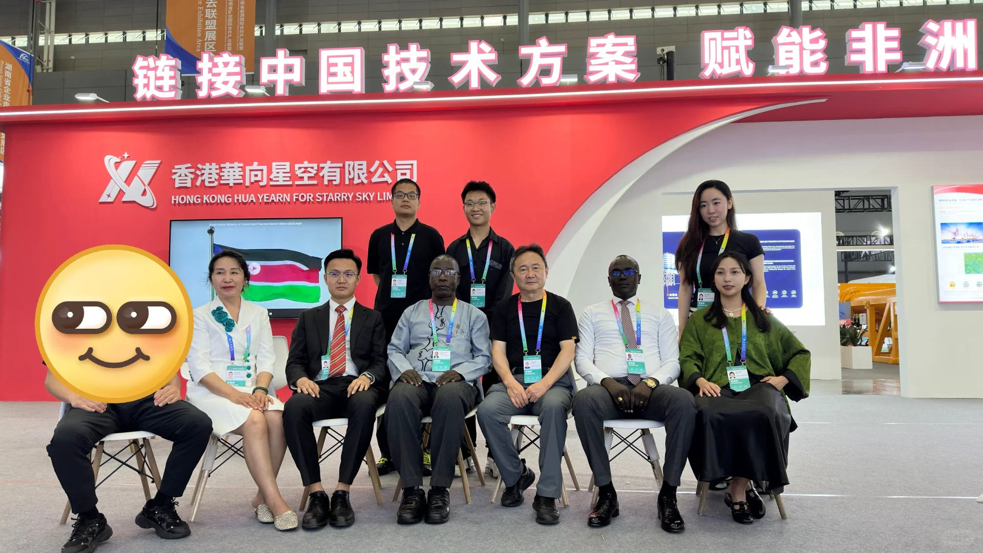 中非经贸博览会顺利举办～