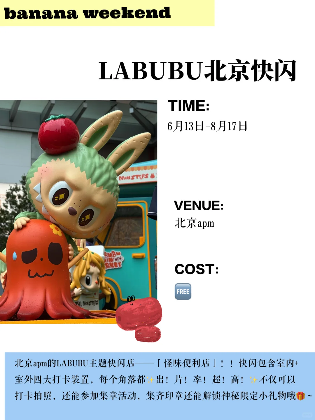 北京六月活动合集?北京周末活动合集