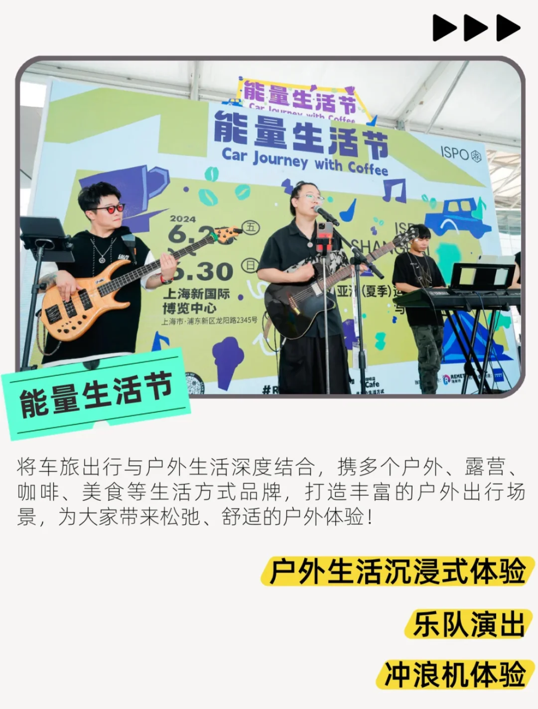 ISPO上海展｜上海的水上运动爱好者集合啦！