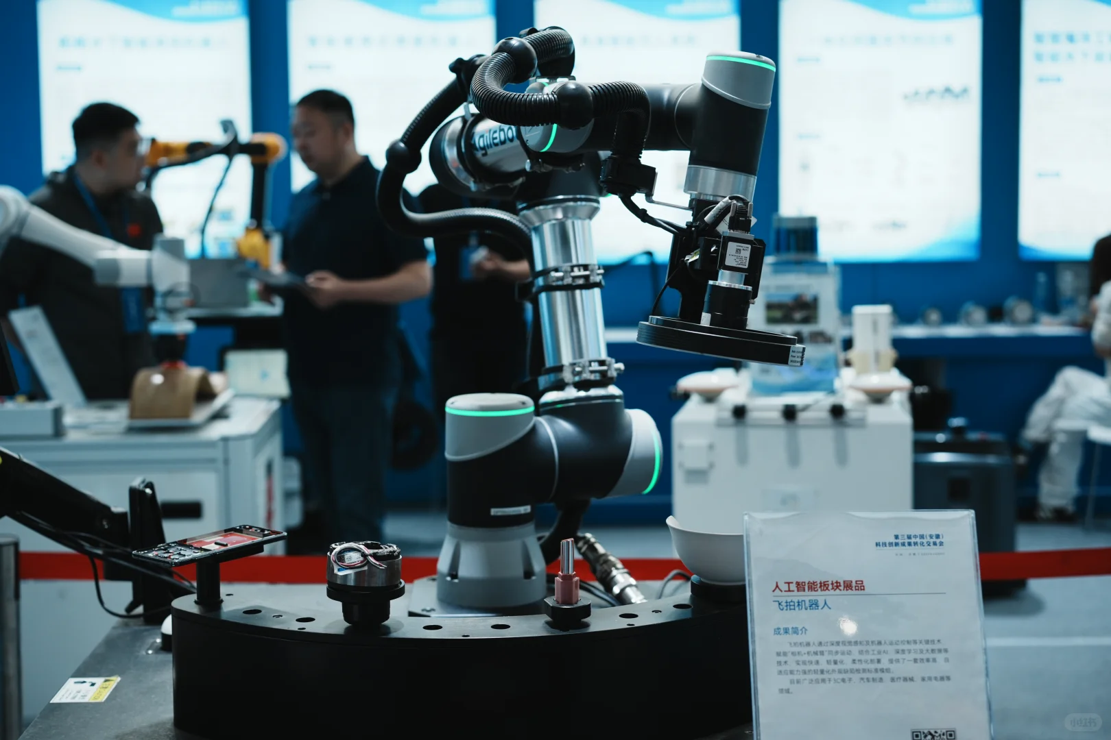 合肥未来进行时！直击安徽科创会现场?