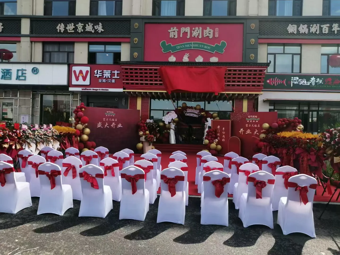 桌椅拱门，启动道具，年会布置庆典活动大屏