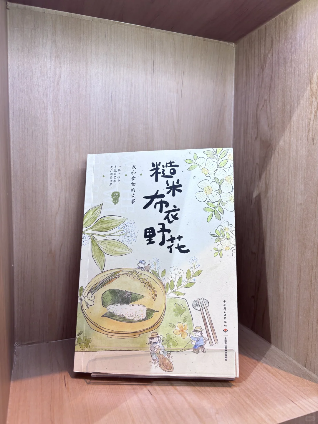 2025 BIBF第二天｜普通读者逛展超全攻略