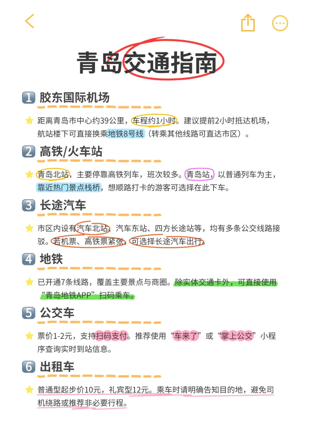 青岛旅游血泪总结！带错衣服真的会哭?