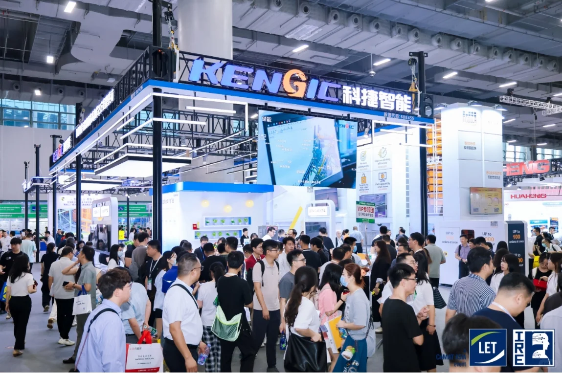 2026年智慧物流展览会