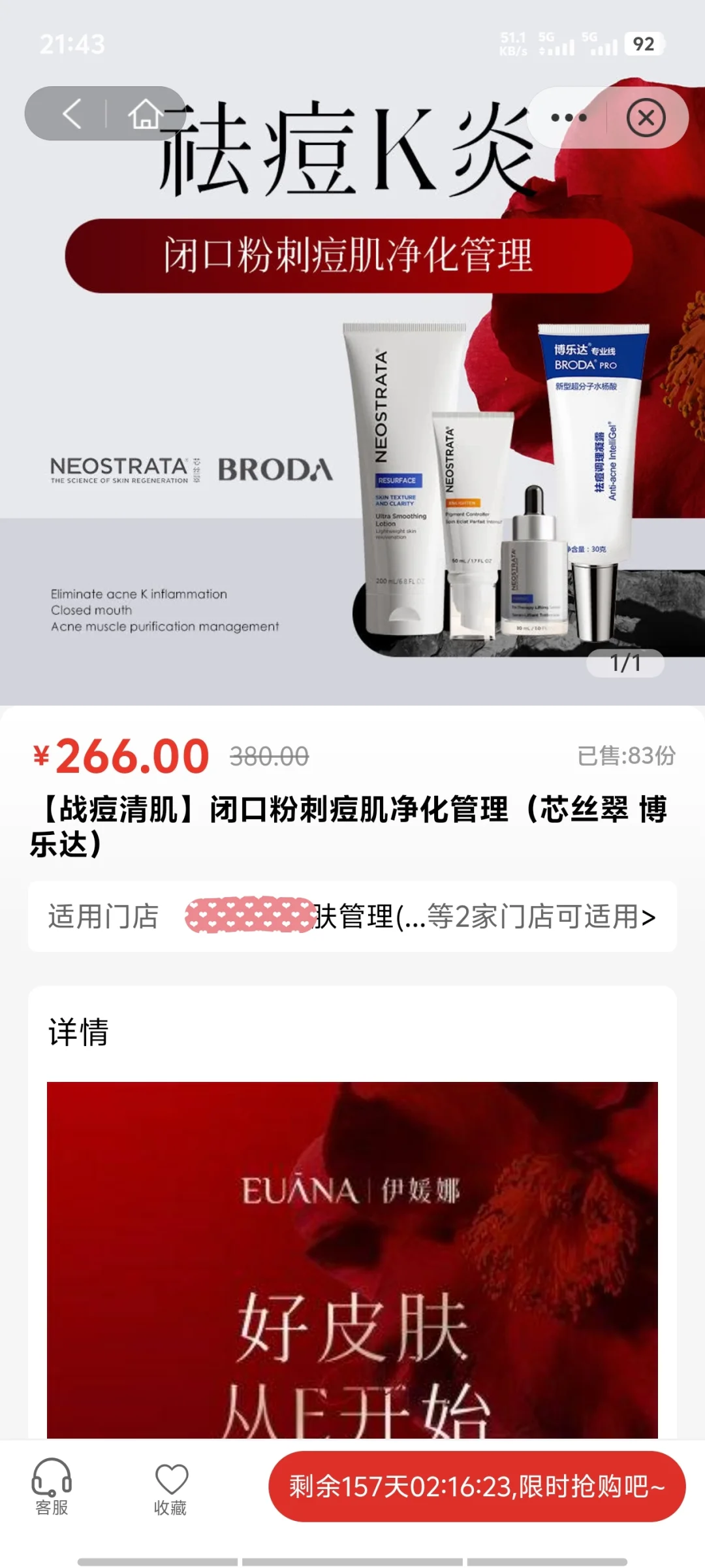 美业团购，势不可挡！