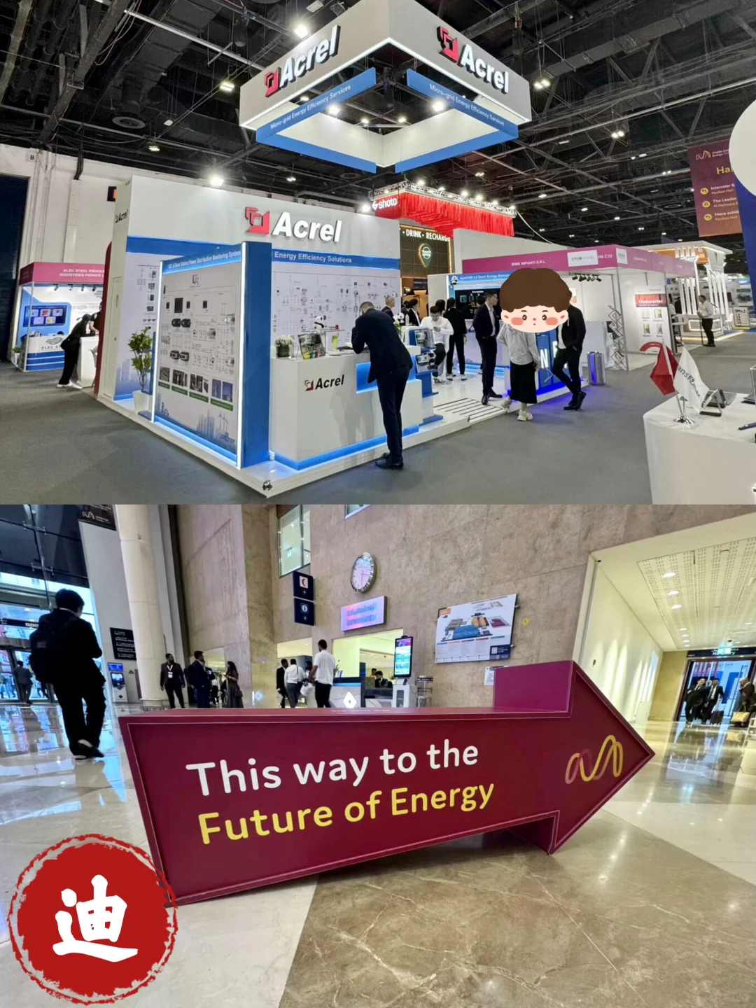 迪拜?|电力展台大放异彩，都吼吼看鸭?