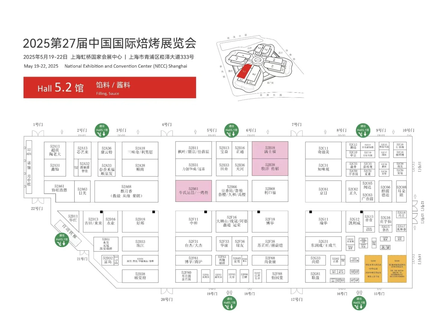 最新发布！中国国际焙烤展展位全图来啦