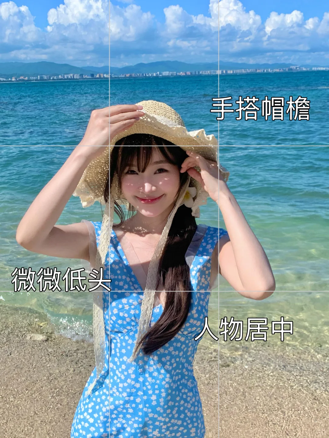 存一些夏天去海边拍照姿势?