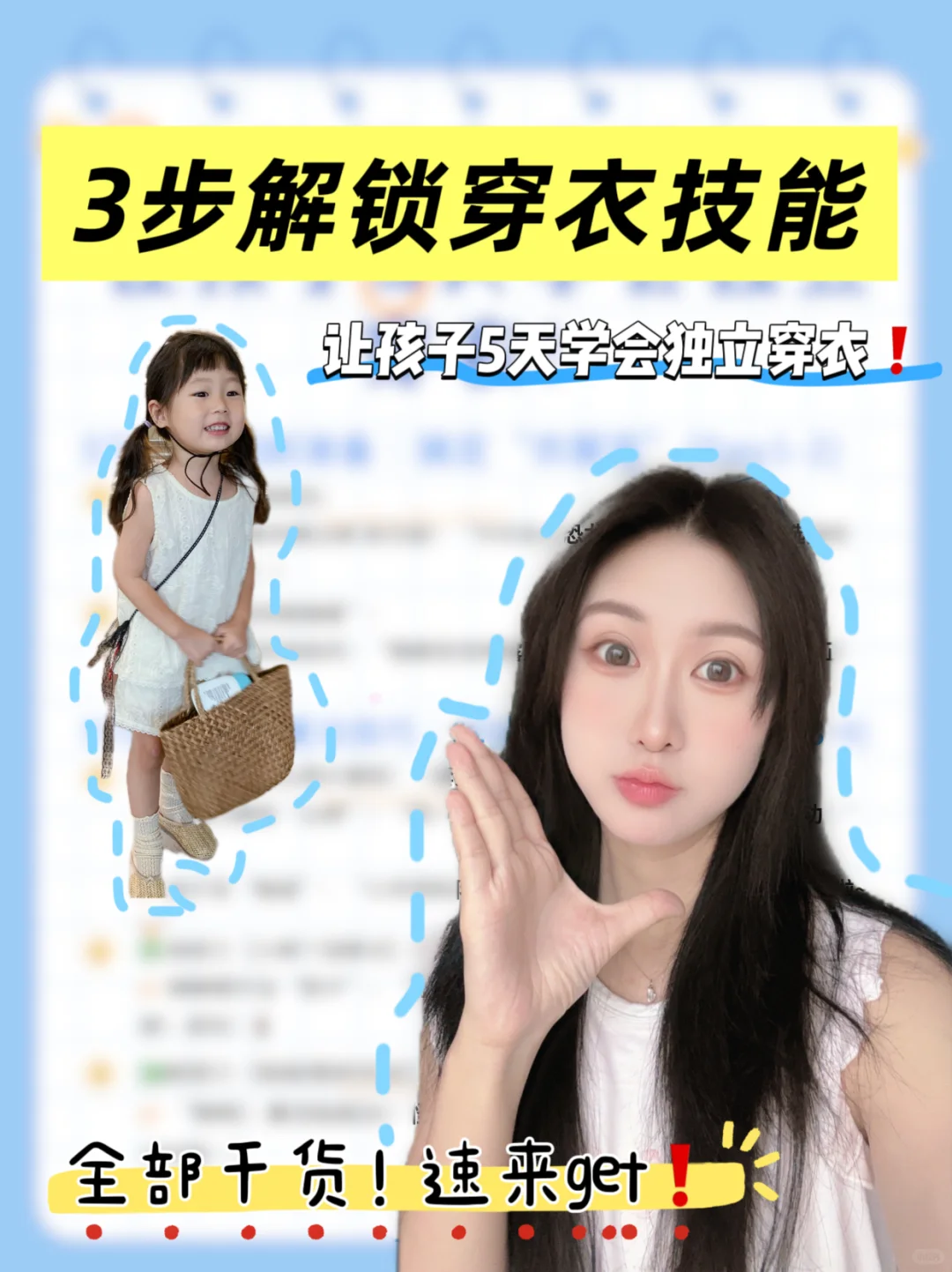 3步闭眼教！5天速成娃穿衣自由‼️懒妈真香了~